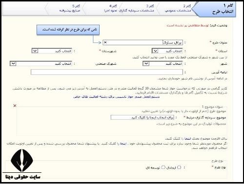 ورود به سامانه صدور جواز تاسيس